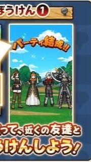 【新規・復帰大歓迎】関東：一緒に冒険ドラゴンクエストウォーク【DQW】