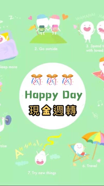 全台資金周轉