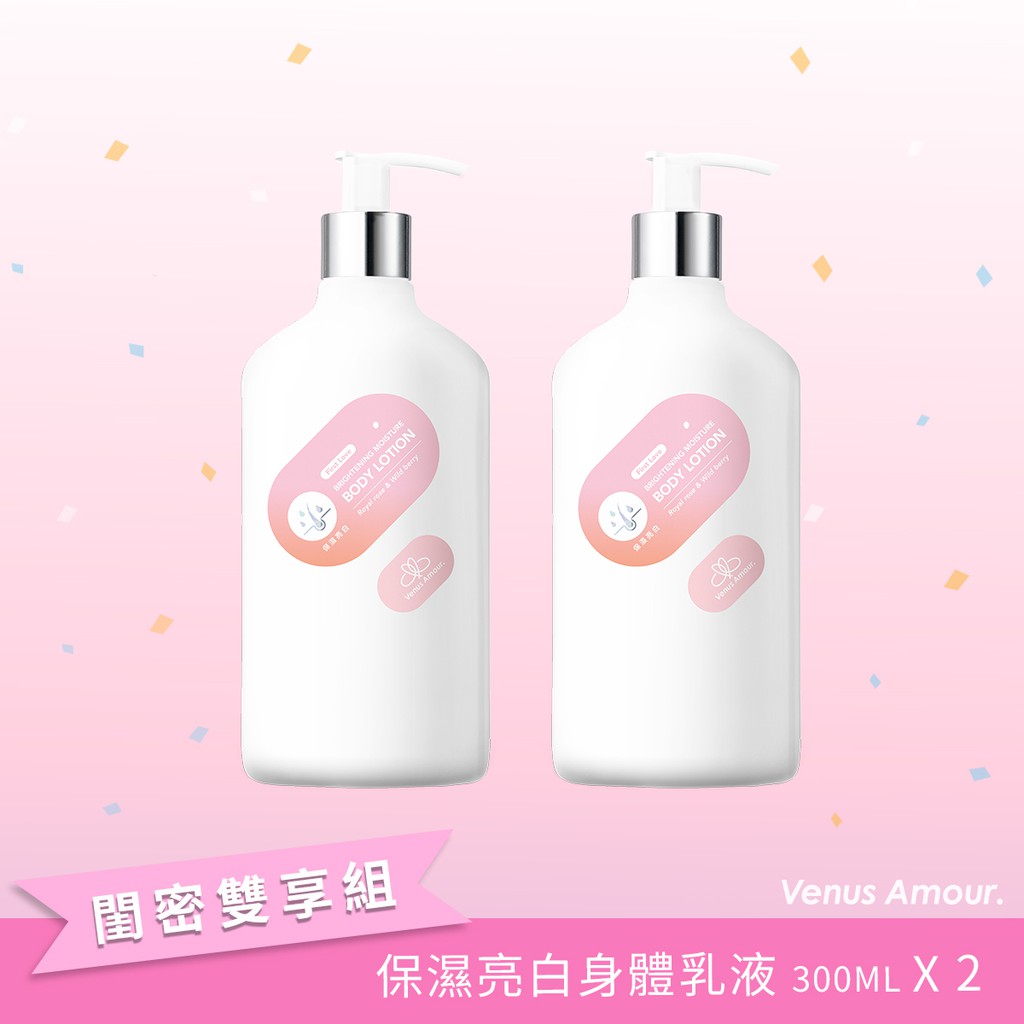 戀愛女神 - 保濕亮白身體乳液2入組 - 300ml X 2