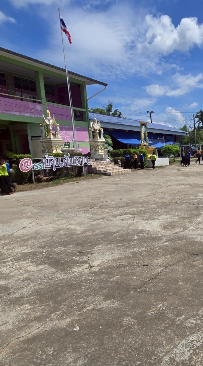 โดมรวมใจเพื่อน้องทับลาน