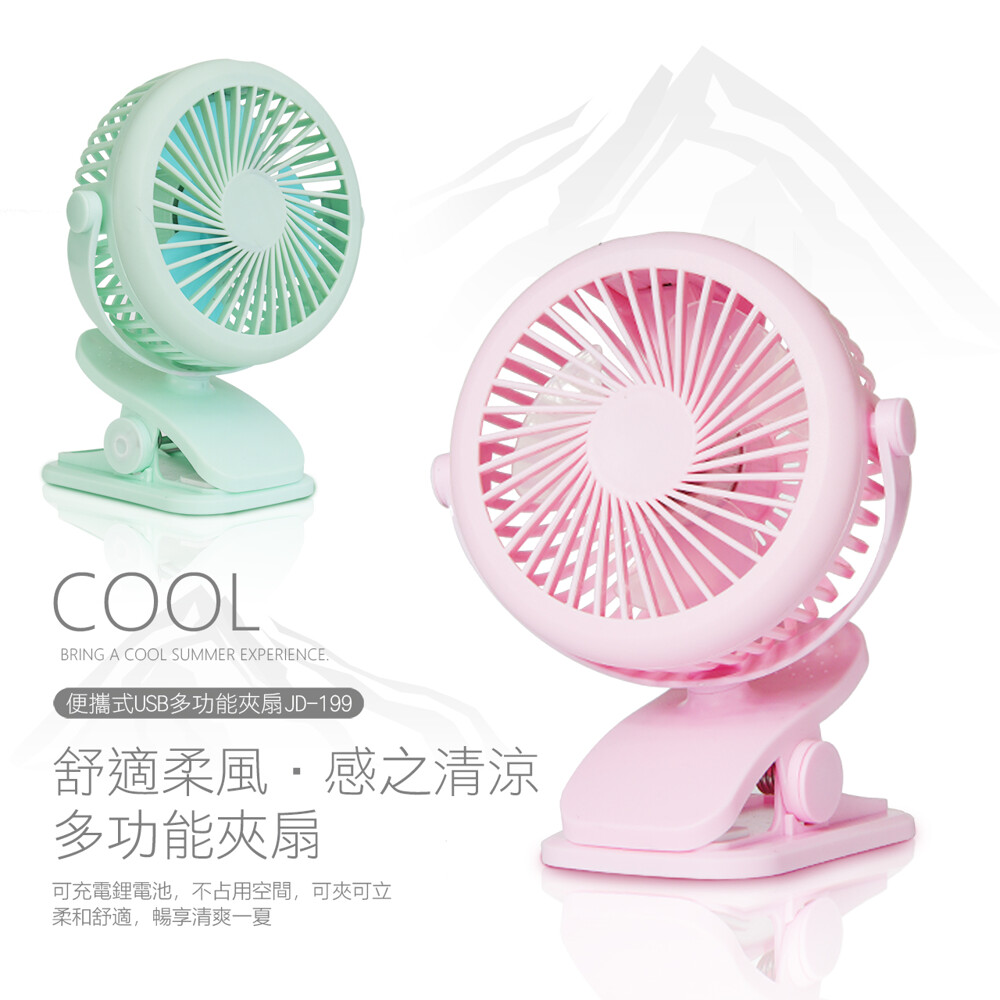 夾立兩用風扇 夾扇 USB充電風扇 娃娃車風扇 桌扇 立式風扇 糖果色風扇 便攜風扇 座式風扇