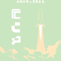 財商社技術分析班消息群