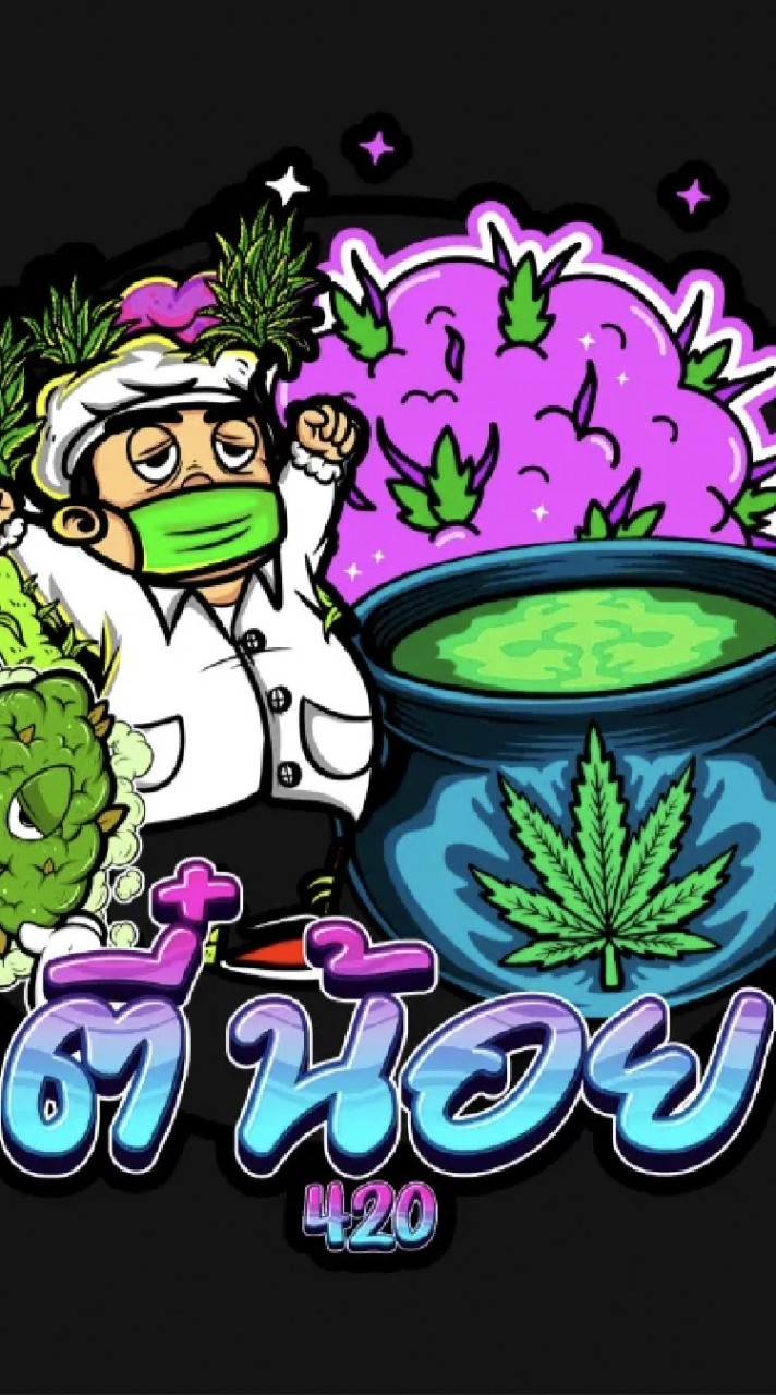 ตี๋น้อย420のオープンチャット