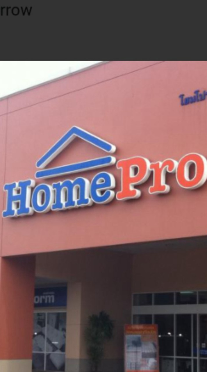 homepro rangsit & PPO