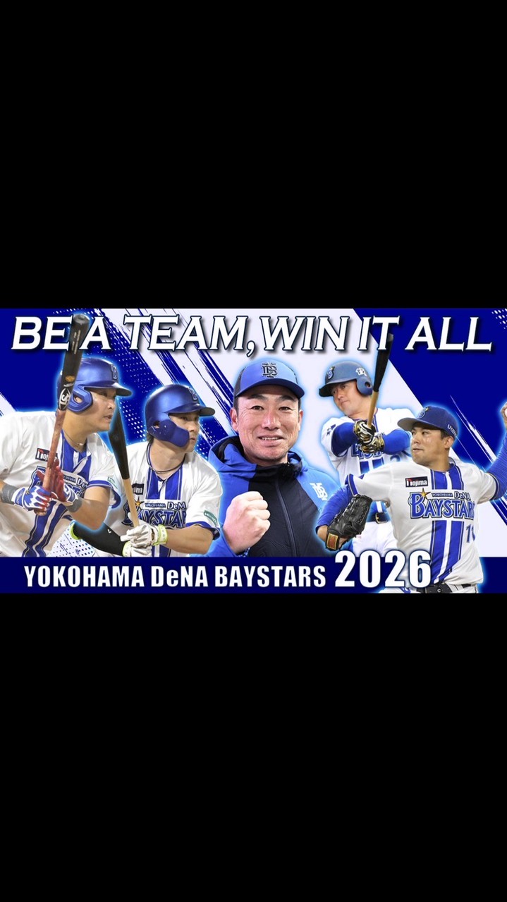 横浜ベイスターズファン　『勝星会』