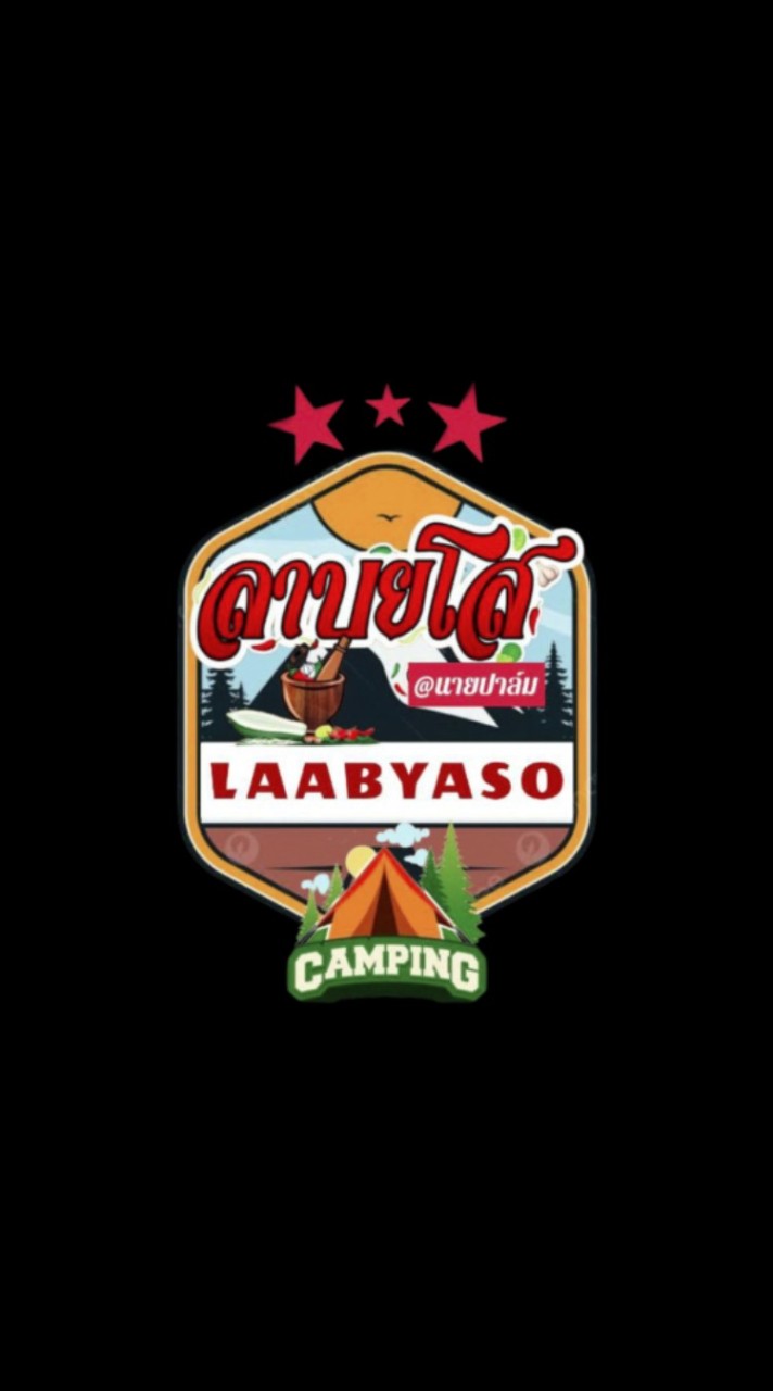 ร้านลาบยโส@นายปาล์ม(CAMPING)