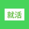 【27卒】就活情報共有 ES.GD面接対策.インターン.エントリーシート.ガクチカ.SPI.志望動機