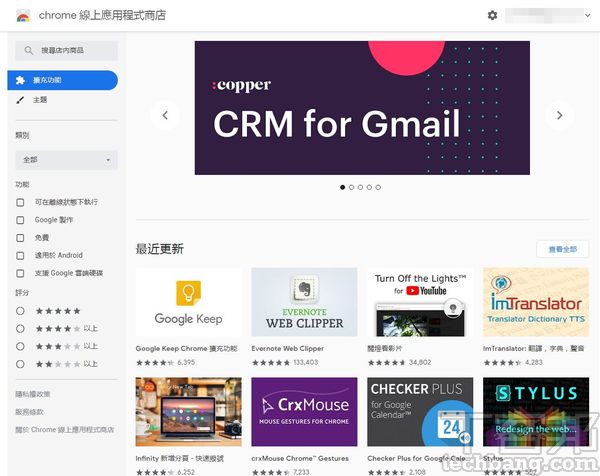 10 款超強大網頁瀏覽器外掛精選，透過附加元件讓日常工作事半功倍