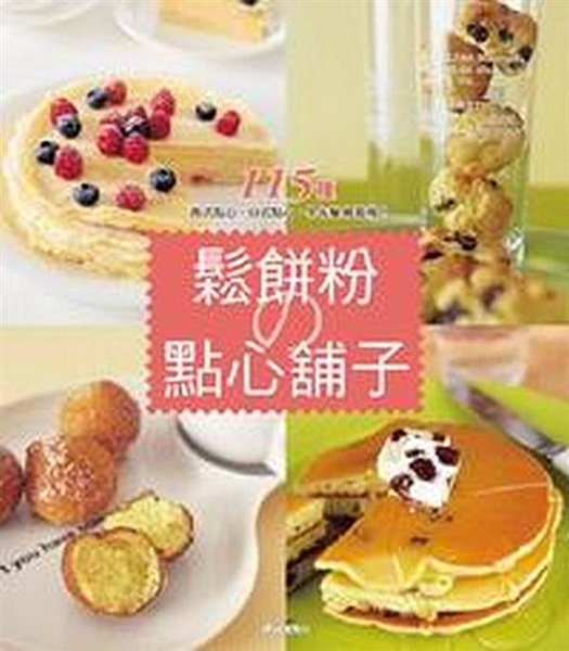 出版日期：2004-07-17 ISBN/ISSN：9867427068 作者：編輯部