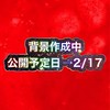 ヴィッセル神戸応援オプチャ【🆚 成都銭宝🇨🇳(ノエビアスタジアム神戸🇯🇵)】