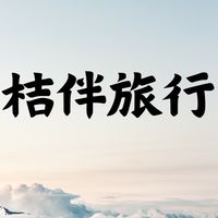 找到了-帶你去旅行