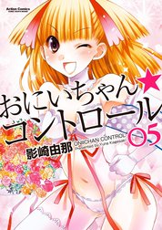 影崎由那 Line マンガ
