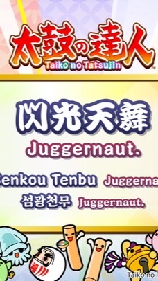 太鼓の達人好きな人誰でも!（避難用）