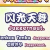 太鼓の達人好きな人誰でも!（避難用）