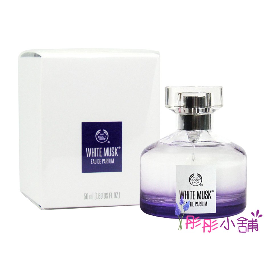 The Body Shop 白麝香絲柔香水 持久型 1.69oz 50ML 新款大瓶裝 彤彤小舖