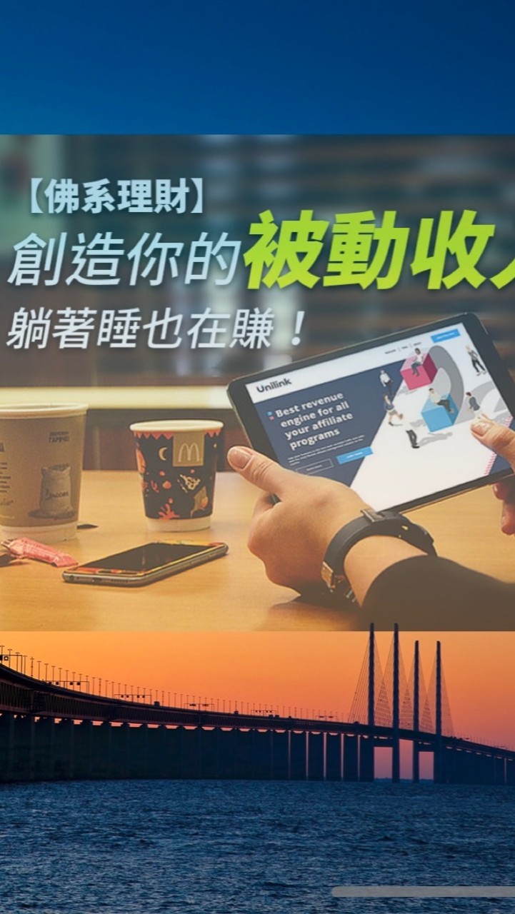 🎩戴粉網路行銷🎩