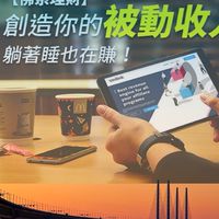 🎩戴粉網路行銷🎩