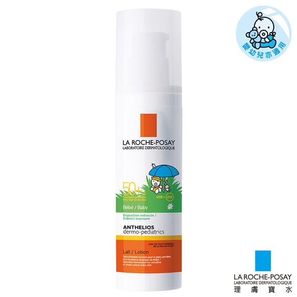 因衛生署法規限制，更多商品介紹請參見產品外包裝 規格： 50ml 保存期限：3年 劑型：乳狀 產地：法國 貨源：公司貨 【衛部粧輸字第024186號】