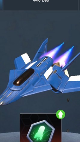 無雙戰機菜鳥中隊