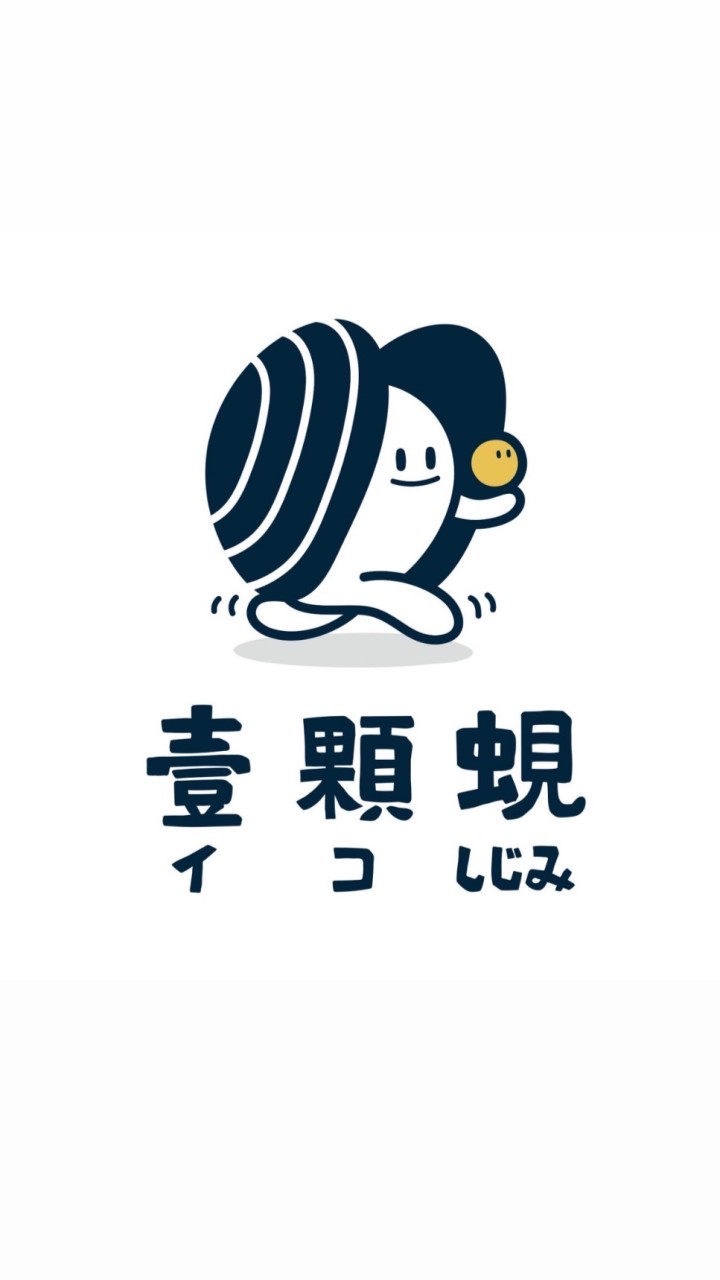 壹顆蜆 | 通利水產 | 在地水產 | 直售 | 批發