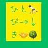 ひとひびき🍀情報発信チャット