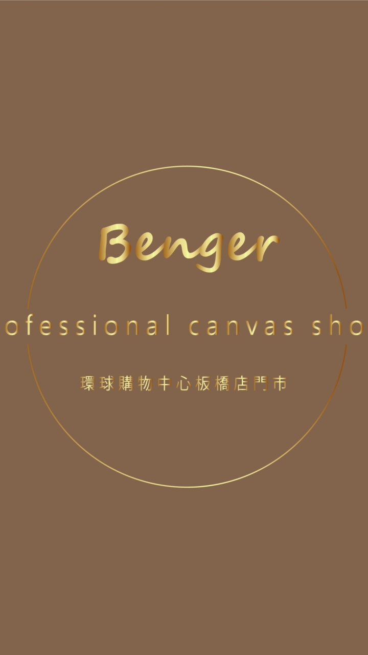 Benger-環球購物中心板橋店門市