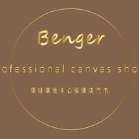 Benger-環球購物中心板橋店門市