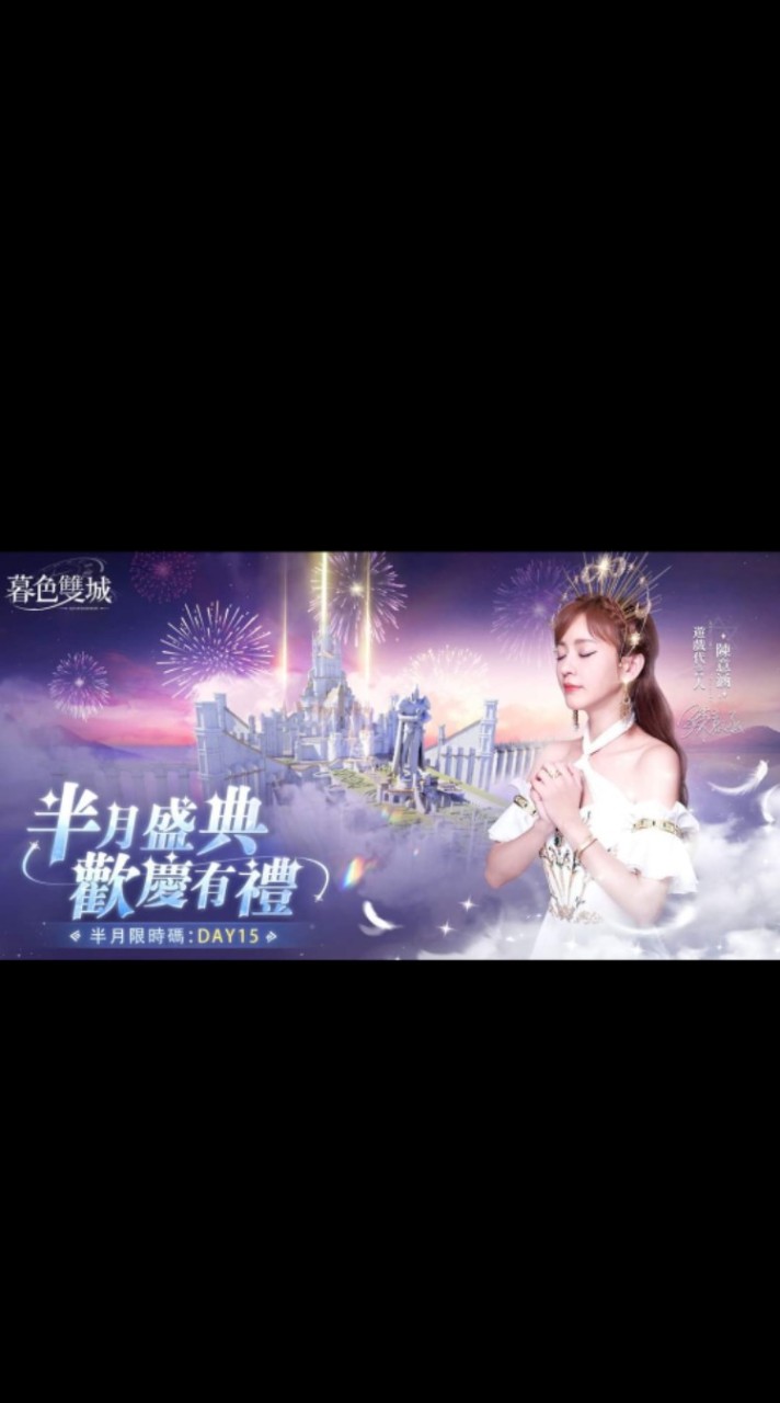 神寒宮～213服（暮色雙城）
