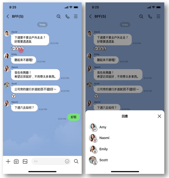 LINE「聊天室表情符號」新登場！長按對話框即可按讚