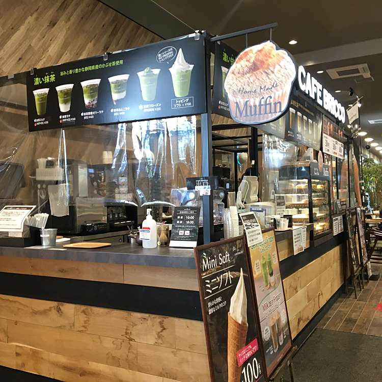 カフェブリッコ カインズ熊谷籠原店 Cafe Bricco 新堀 籠原駅 カフェ By Line Conomi