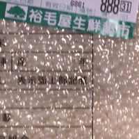 日本🇯🇵米5kg 700元分裝袋叫貨中心