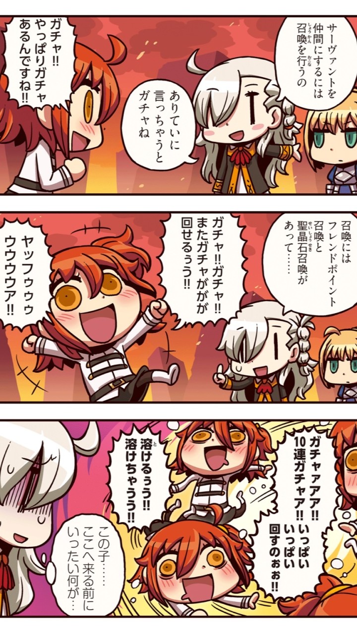 OpenChat fgo＆雑談グル