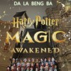 達拉蹦巴-哈利波特
