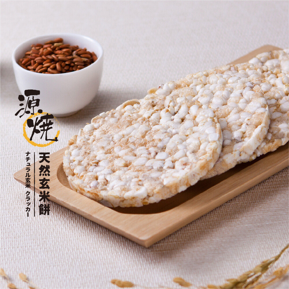 ★高壓烘焙非油炸 ★純粹糙米，原料天然 ★不添加人工色素、防腐劑 ★無油、無鹽、無糖，真正零添加 嚴選台灣糙米，100%零添加，以高壓無油專利製程技術製作， 酥脆的口感，散發淡雅清香的米穀氣息，品嘗純