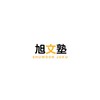旭文塾2025 EJU考前解題班