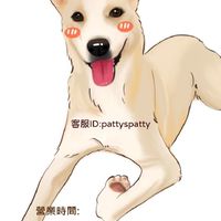 Patty's 派弟團購專區-汐止建成