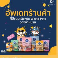 Sierrio World Pets