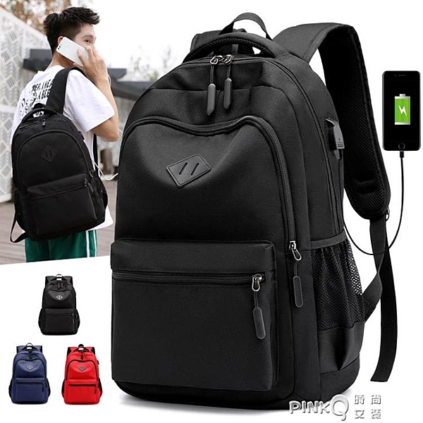 旅游雙肩包男士大容量旅行背包休閒韓版大學生書包女戶外運動背包