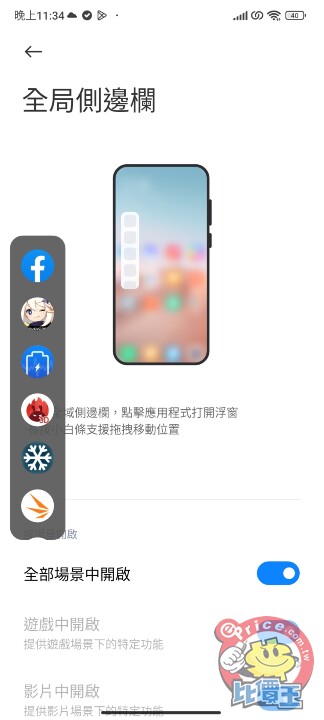 Screenshot_2023-05-26-23-34-38-753_com.miui.securitycenter.jpg Screenshot_2023-05-26-23-34-38-753_com.miui.securitycenter.jpg