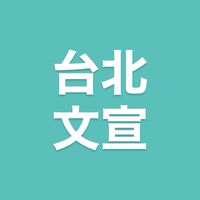 Super 2026台北區文宣