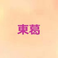 東葛エリア - まあるい会