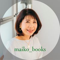 まいこの惚れる言葉読書会