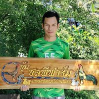ชลพีฟาร์ม