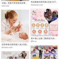 到宅照護母嬰/護理師「月嫂」/生活家務服務