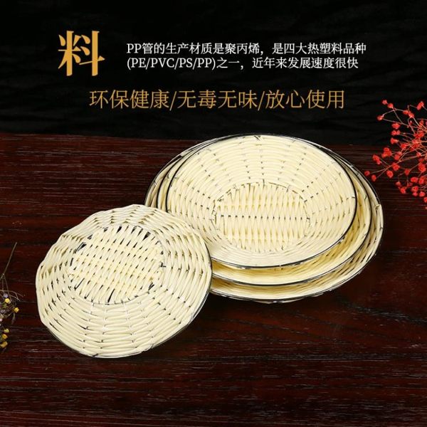 鍍邊仿藤編食品籃爆米花筐薯條籃火鍋菜筐水果籃點心籃餅筐菜籃