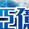 亞億團購批發2群
