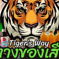 Tiger's Way