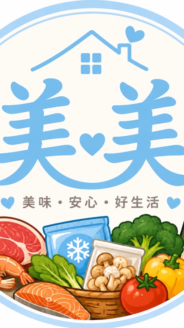美美網路商店