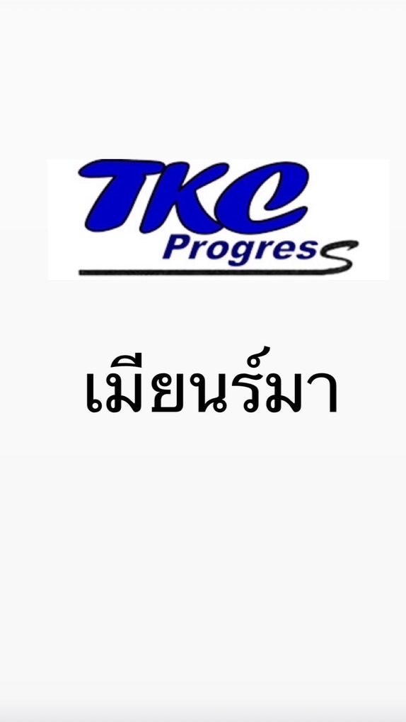 TKC เมียนร์มา
