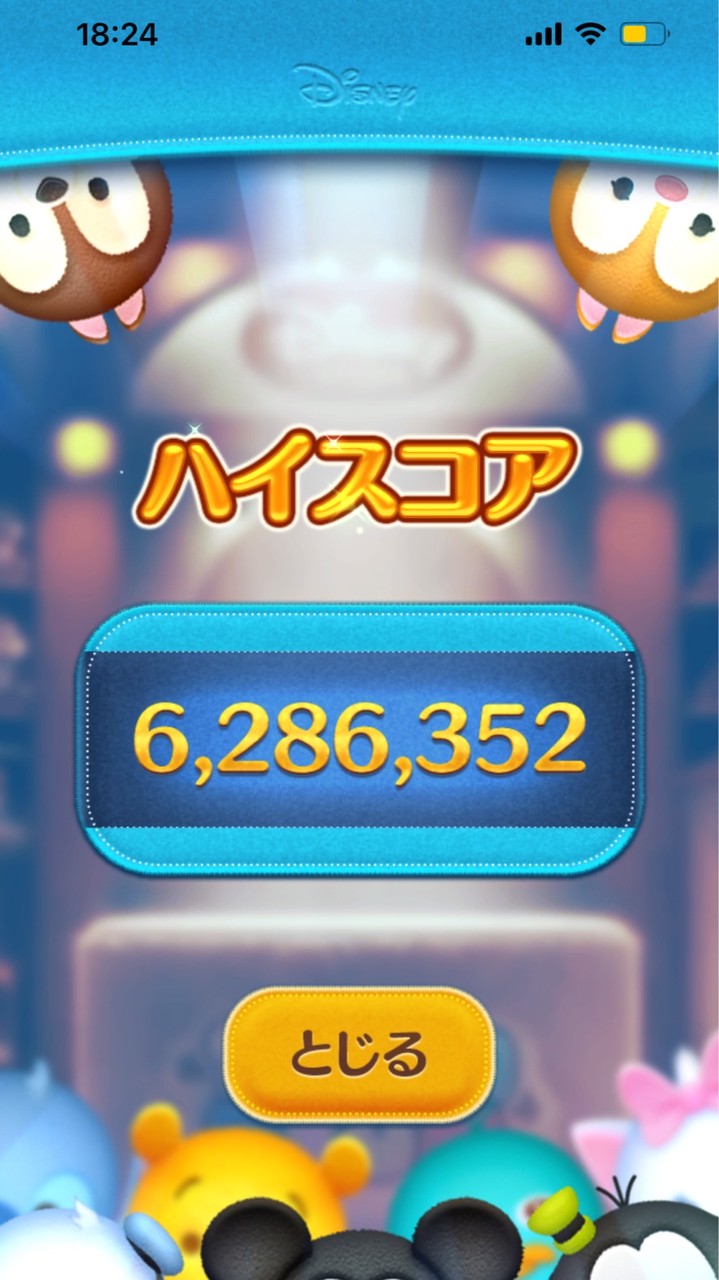 ツムツム好きな人ー